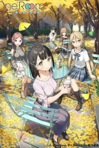  Из одной комнаты 