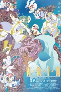  Ария: Сумерки 