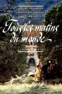  Все утра мира 