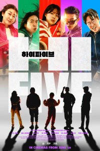  Великолепная пятёрка 