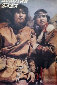  Золотая баба 