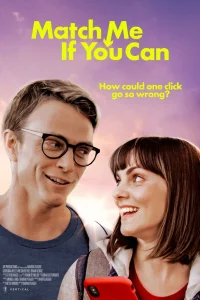  Будь со мной если сможешь 