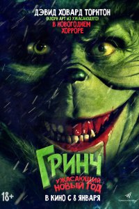  Зловредный 