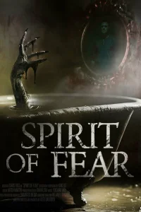  Дух страха 