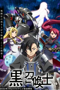  Чёрный призыватель 